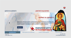 Desktop Screenshot of medicinabg.com