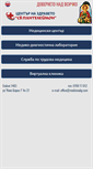 Mobile Screenshot of medicinabg.com